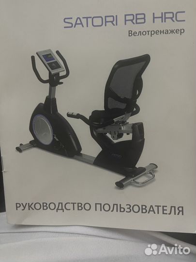Велотренажер горизонтальный бу