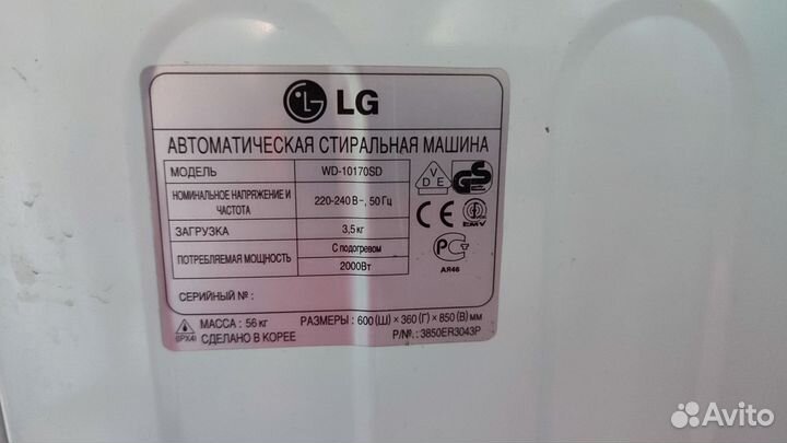 Стиральная машина LG