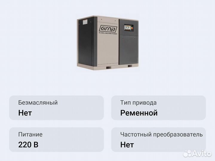 Винтовой компрессор GMP GM-11-WI VSD 8