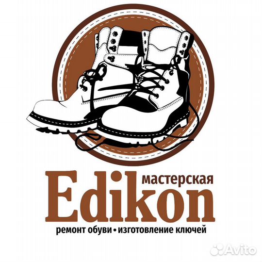 Ремонт обуви