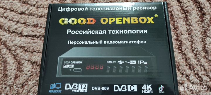 Цифровая тв приставка 20 каналов