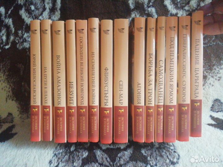 История в романах