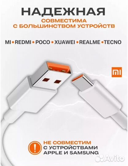 Быстрая зарядка xiaomi 67w с кабелем 2в1