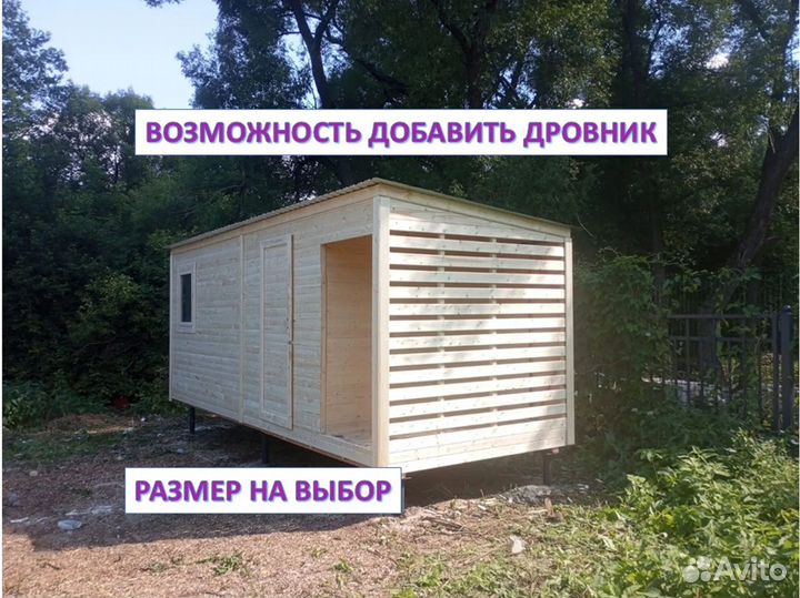 Готовые хозблоки