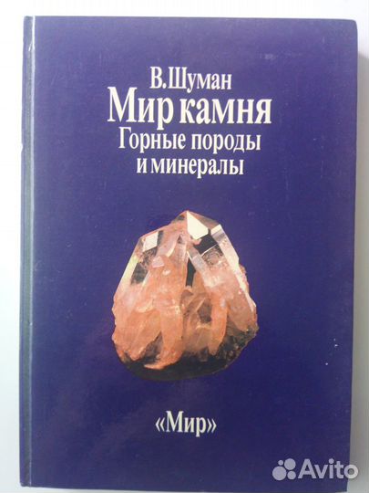 В.Шуман, 