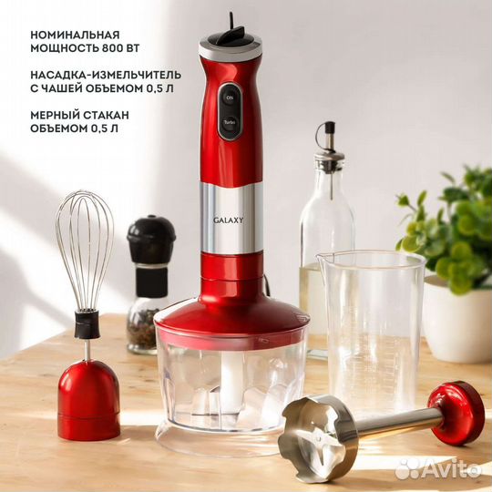 Блендерный набор