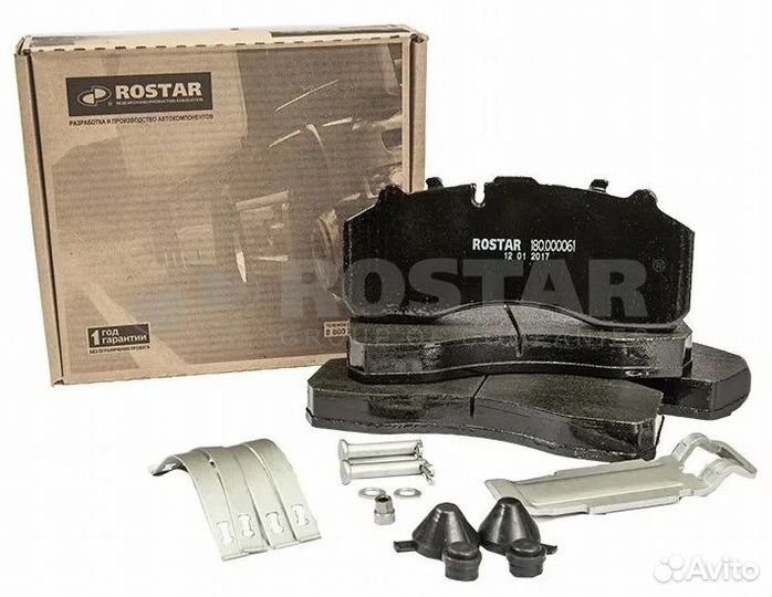 Тормозные колодки