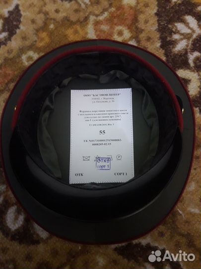 Фуражка военная