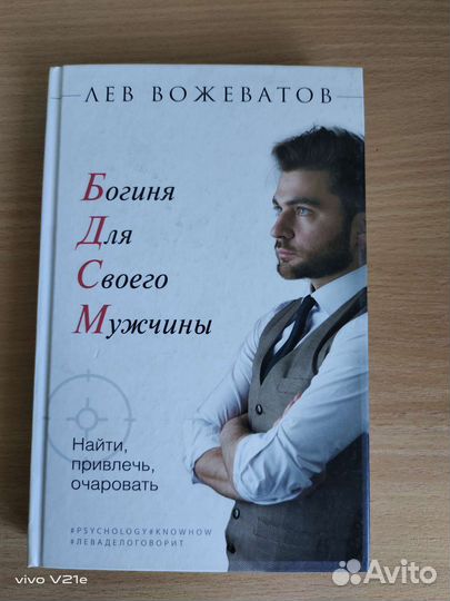 Книга Лев Вожеватов