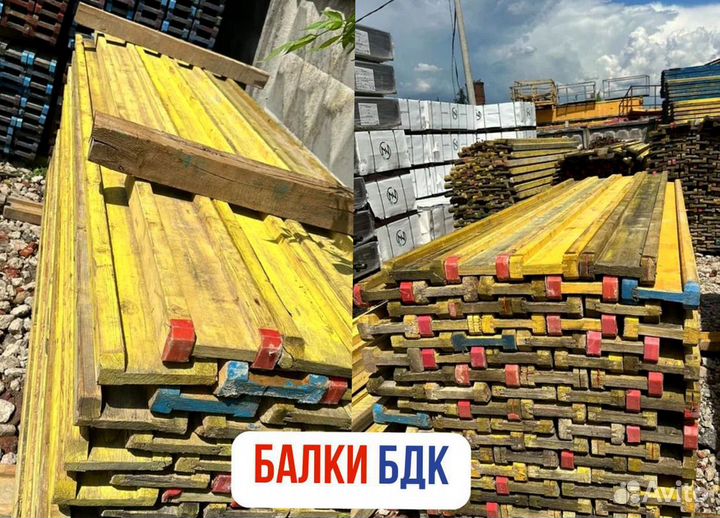 Балки бдк