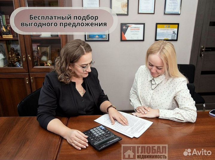 Риэлтор / агент по недвижимости