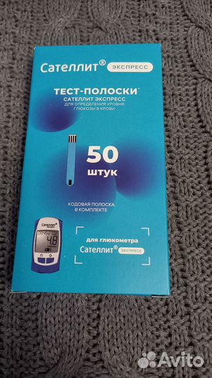 Тест полоски сателлит экспресс