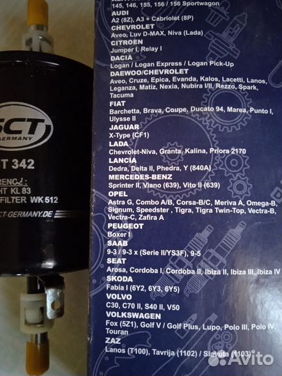 Топливный фильтр