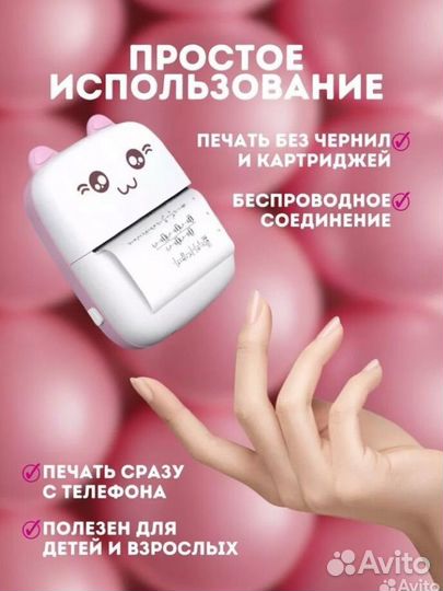 Мини принтер беспроводной портативный для телефона