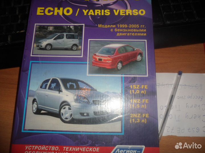 Руководство по ремонту toyota