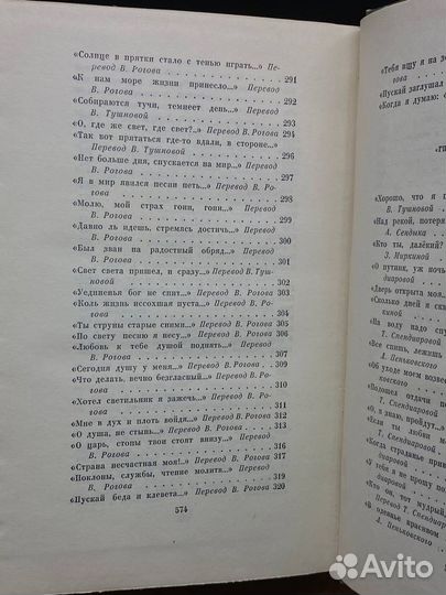 Тагор. Собрание сочинений в двенадцати томах. Том