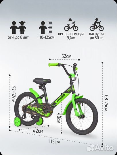 Новый Велосипед детский rush hour J16