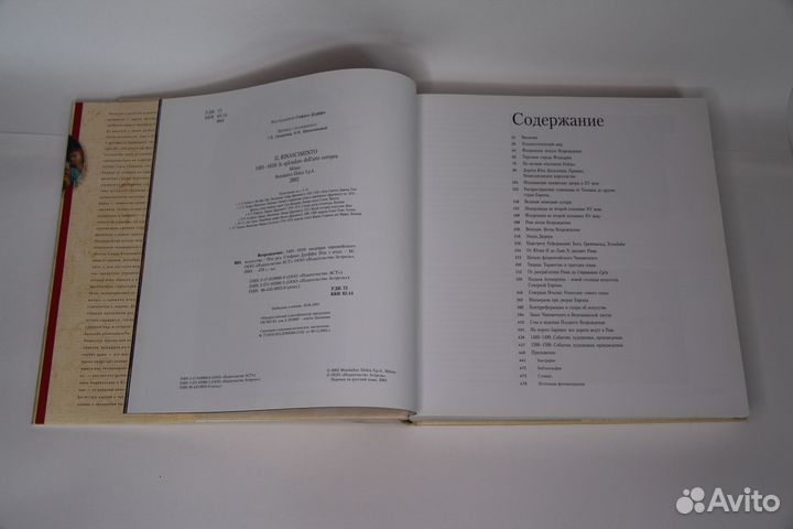 Альбом Возрождение Шедевры Европейского искусства