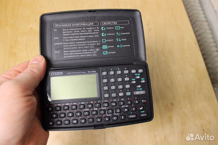 Электронная записная книжка