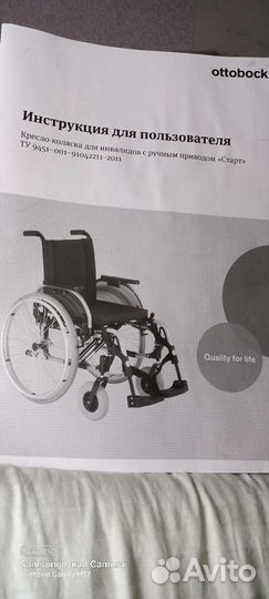 Коляска инвалидная