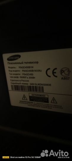 Samsung ps42c450b1w на запчасти