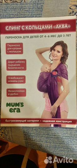 Слинг с кольцами