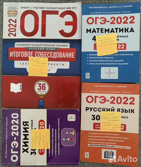 Учебники ОГЭ