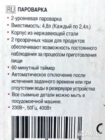 Пароварка sinbo