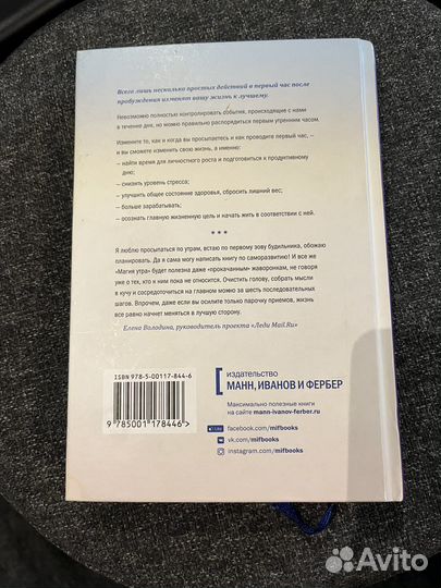 Книга магия утра