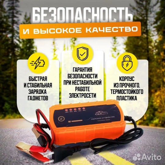 Заряд. устройство для аккум. 12V 2A до 20Ah