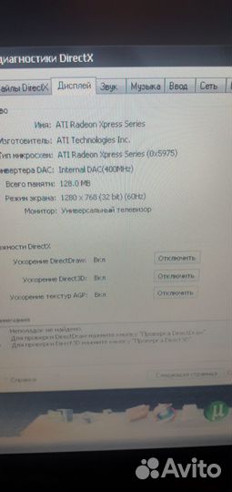 Ноутбук старенький XP