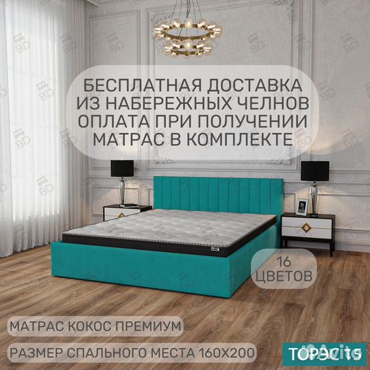 Кровать двуспальная с газлифтом и матрасом 160х200