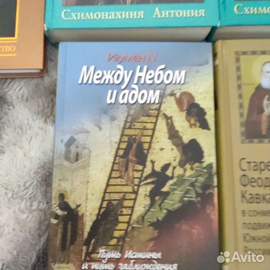 Православные книги