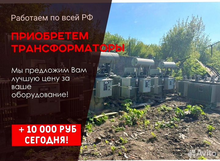 Трансформатор масляный