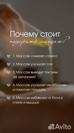 Массаж