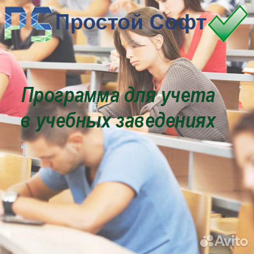 Программа для учета в учебном заведении