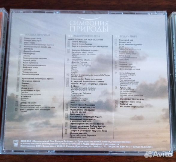 Музыка для души. На CD дисках