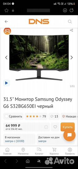 Монитор Samsung Odyssey G6 32