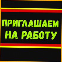 Укладчик маринада Работа вахтой Жилье/Еда/Аванс Хо