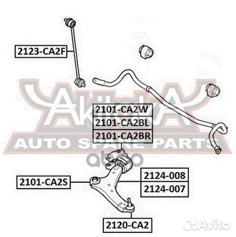 Рычаг передний нижний правый 2124-007 asva