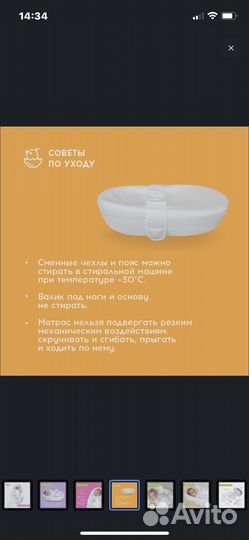 Кокон для новорожденных