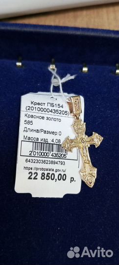 Золотой крест