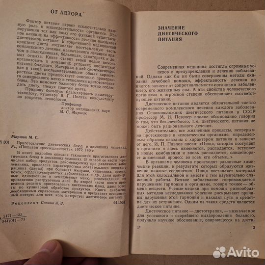 Кулинарные книги СССР