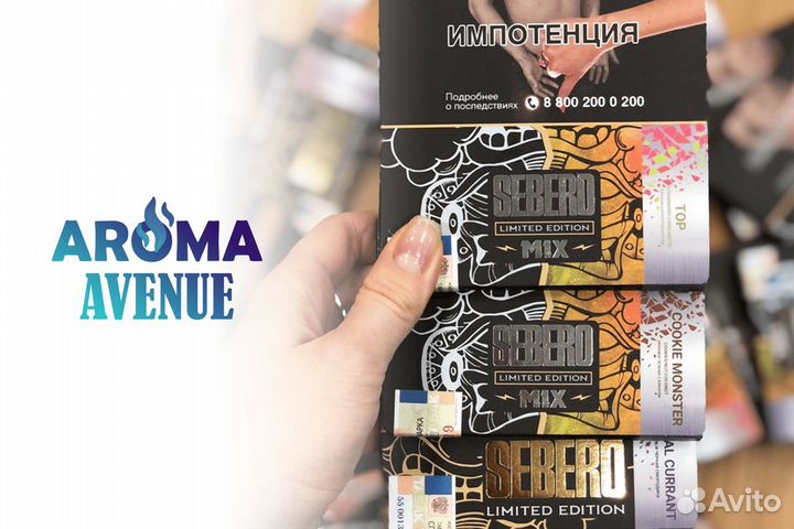 Aroma Avenue: доверие потребителей