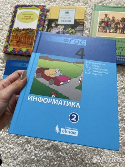 Книги начальная школа литература информатика