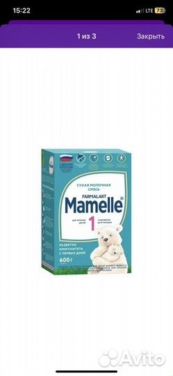 Смесь mamelle 1 600 гр 5 шт