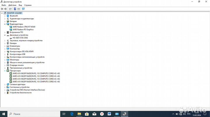 Ноутбук HP ADM А10-9620P/R7M340/8gв/SSD256gв