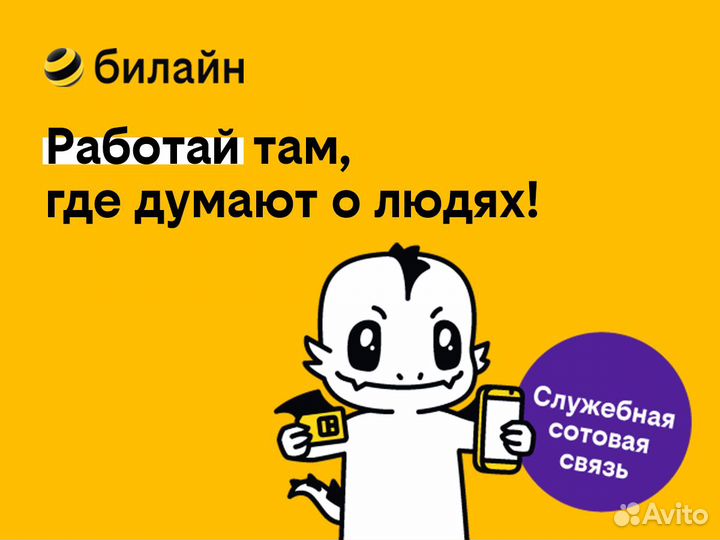 Специалист по продажам