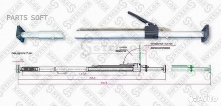 Штанга распорная