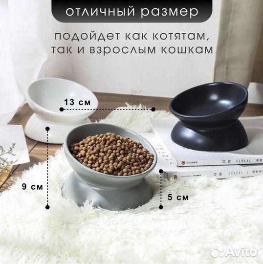 Миски на подставке для кошек и мелких собак